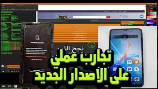 تجارب عملي على الاصدار الجديد Haafedk Gsm V4 [upl. by Eiznekam]