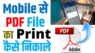 mobile se pdf file ka print kaise nikale  mobile se print kaise kare  how to print from mobile [upl. by Volin]