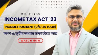 8th Class on Income Tax Act’23  ভাড়া হইতে আয়Income from Rent US35 to US39  তৃতীয় অধ্যায় [upl. by Nilad]