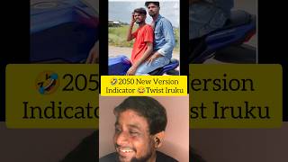 💥2050 New Version Indicator🤣😂 Twist Iruku🤣twist​ irukku shortsfeed Kandippa​ twist irukku [upl. by Socha]