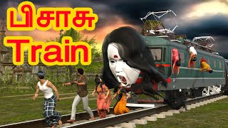 pisasu Train  Arivu kathaigal  Tamil Stories [upl. by Adnimra]