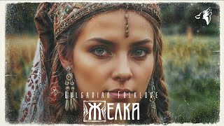 Daos Beat  ЖЕЛКА│Bulgarian Folklore│ [upl. by Aytida]