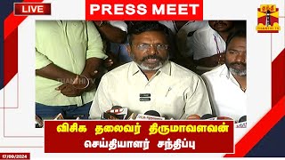 🔴LIVE  விசிக தலைவர் திருமாவளவன் செய்தியாளர் சந்திப்பு  VSK  Thirumavalavan  Press Meet [upl. by Nollahp]