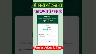 शेतकरी ओळखपत्र ऑनलाईन अर्ज सुरू  Farmer id card online application  farmeridcarc [upl. by Yuht230]