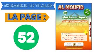 AL MOUFID EN MATHEMATIQUES 3AC La Page 52 THEOREME DE Thalès Exercices 1 2 3 4 5 6 7 8 9 10 11 53 [upl. by Nicolina]