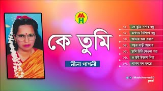 Nila Pagli  Ke Tumi  কে তুমি  Super Collection  Music Heaven [upl. by Eniamsaj]