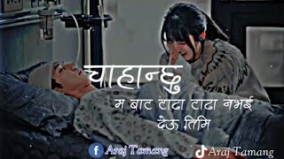 chahanxuचाहान्छुNepali song lyrics Videolyricsnepalisong [upl. by Greeson]