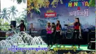 Myanmar Thingyan Song Nar Ye Thingyan Nay Yet [upl. by Schreib]