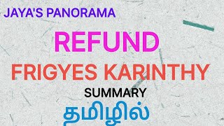 REFUND BY FRIGYES KARINTHY  SUMMARY IN TAMIL தமிழில் [upl. by Siegler686]