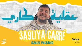 Djalil Palermo  3a9liya Carrée عقلية كاري Official Lyrics Video [upl. by Adeehsar54]