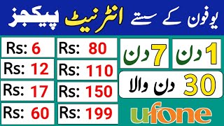 Ufone internet packages  ufone monthly internet package  ufone weekly internet package [upl. by Ordnajela]