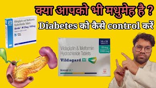 Vildagard M tablet  VildagliptinMetformin combination tablet for diabetes patients [upl. by Einiffit868]