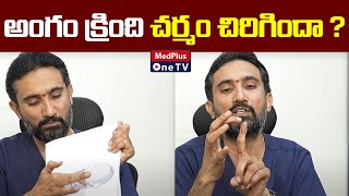 Penis Frenulum చిరిగిందా   DrSurendra Reddy MedPlusONETV [upl. by Ordnassela81]