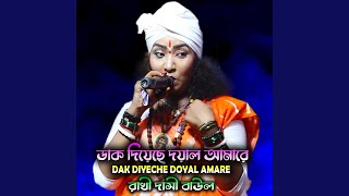 Dak Diyeche Doyal Amare [upl. by Ithsav]