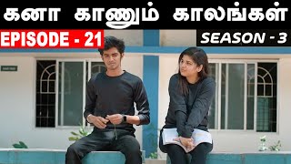 Kana Kaanum Kaalangal Season 3 Episode 21  Sakthi School Love  Cine Times [upl. by Rustie]