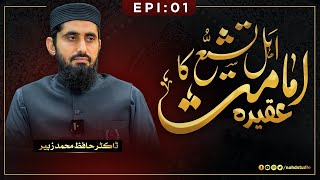 Imamate Doctrine of Shia Sect II Imamate amp Caliphate II EP01 [upl. by Kessiah914]