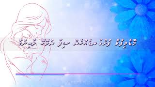 Dhuniye ah mi Ufanvanee  Madhaha LYRICS [upl. by Fleurette]