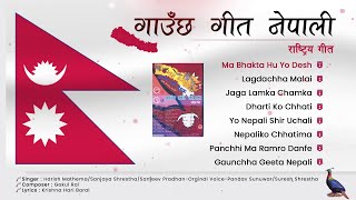 Gaucha Geet Nepali  Ma Bhakta Hu Yo Deshko  Lagdachha Malai  Jaga Lamka  Jukebox Nepali Song [upl. by Ulda]