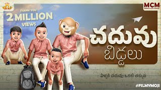 Filmymoji  Middle Class Madhu  Chaduvu Biddalu  Episode 02  MCM [upl. by Buroker]