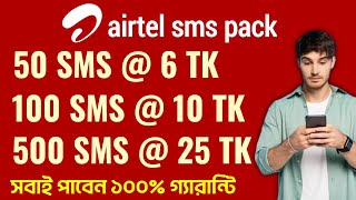 Airtel sms pack recharge airtel new sms pack  how to recharge sms pack in airtel [upl. by Nalepka900]