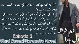 Dil haara vani base romantic novel part 5 zeenia sharjeel sama voice novel [upl. by Aikemat]