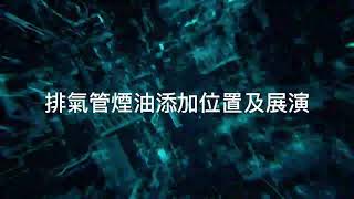 【宗剛遙控坦克】 排氣管煙油添加位置及展演 恆龍 116 德國虎式一號（雪地虎） Tiger I 虎一 116 精品遙控坦克 38181 [upl. by Doralyn]