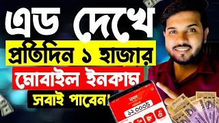 টাকা ইনকাম করার সহজ উপায়  Online Income on Mobile 2024  Online Income 2024  Pexelpay Earning [upl. by Amitaf]