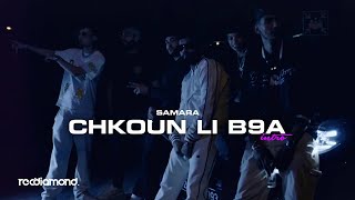 Samara  Chkoun Li B9a IntroProd by YounesBeats amp NaFaz Beats [upl. by Zelda286]