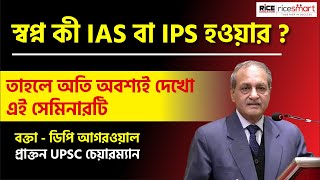 Seminar on UPSC Exam IASIPS  Part 2 Speaker Dr DP Agarwal ExChairman of UPSC [upl. by Liew]