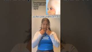 sinus breathlessness alergy yogatips accupressure dailyhealthtips [upl. by Diann]