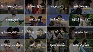 Nonstop Sinhala Slowed and Reverb Song Collection 😫❤️ මනෝපාරකට  Playlist 06 skmusic [upl. by Quartana733]