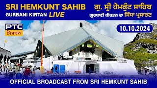 LIVE from Gurdwara Sri Hemkunt Sahib  Sri Hemkunt Sahib LIVE 10102024 [upl. by Wesle21]