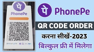 Phone pay qr code order kaise kare  how to order qr code with Phonepe  phonepe [upl. by Einaffyt]