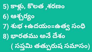 AP 8th class self assessment model 2 fa2 Telugu model paper answers 8th class fa2 Telugu paper [upl. by Granny]