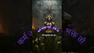 Bhesh badal marta ravan ravan ravanstatus shorts trendingsong vyralshorts ravandahan reels [upl. by Otsedom]