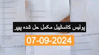 Today Sindh Police Constable Solved Paper STS Sindh Police Written Test 2024 held 07092024 [upl. by Marolda]