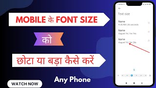 Font Size Chota Ya Bda krne Ka Aasan Tarika ANY Phone [upl. by Raffaj]