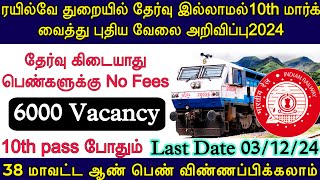 12th pass Railway Jobs  RRB Group D New Notification  Railway How To Apply  TN Railway Jobs 2024 [upl. by Mayfield]