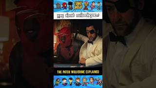 The Patch Wolverine Explained COMICMOJO mcu wolverine deadpoolvswolverine mcu marvel comics [upl. by Pauwles]