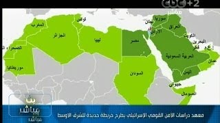 بثمباشر  ‎النيويورك تايمز تصدر خريطة جديدة للشرق الأوسط قسمت فيها 5 دول الي 14 دولة [upl. by Ahsatel]