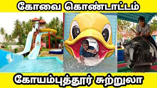 KOVAI KONDATTAM  கோவை கொண்டாட்டம்  KOVAI KONDATTAM COIMBATORE  COIMBATORE TOURIST PLACE  VLOG [upl. by Kalbli]