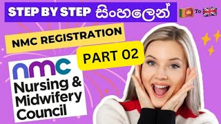 UK NMC Registration  Part 2 සිංහලෙන් How to create NMC account continue… [upl. by Negem]