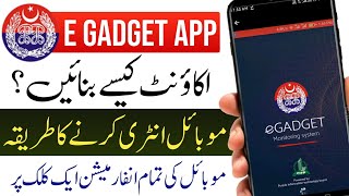 E Gadget Account Banane Ka Tarika  E Gadget Ma Mobile Entry Karne Ka Tarika  E Gadget App [upl. by Nnaik996]