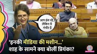 पहली बार Priyanka Gandhi संसद में क्या बोलीं Amit Shah भी सुनते रह गए [upl. by Marna]