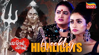 Tori Pain To Pain  Weekly Highlights  Best Scenes  Odia Serial  Full Episode  Tarang Plus [upl. by Anestassia611]