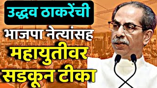 महिला पोलिस यांची मोठ्या प्रमाणात भरती करणार उध्दव ठाकरे  Uddhav Thackeray [upl. by Ihsakat]