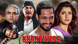 क्रांतिवीर  नाना पाटेकर की जबरदस्त मूवी  Nana patekar  Dimple Kapadia  krantiveer Full movie [upl. by Nosredneh]