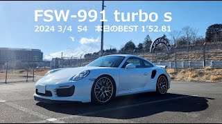 FSW 富士スピードウェイ｜ポルシェ991ターボS スポ走S4 15281｜2024年3月4日 vlog [upl. by Trinidad]