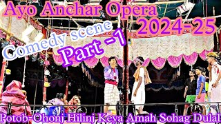 Ayo Anchar Opera 202425Comedy sceneOhonj Hilinj Keya Amah Sohag Dulal comedy scene [upl. by Laohcin]