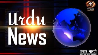 Urdu News  Watch latest News coverage on DD Kashirs daily News Bulletin  January 28 2024 [upl. by Ackler]